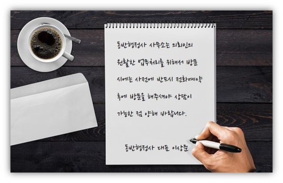 된다행정사사무소 이미지