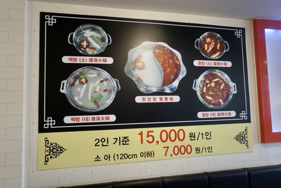 천유향샤브샤브 이미지
