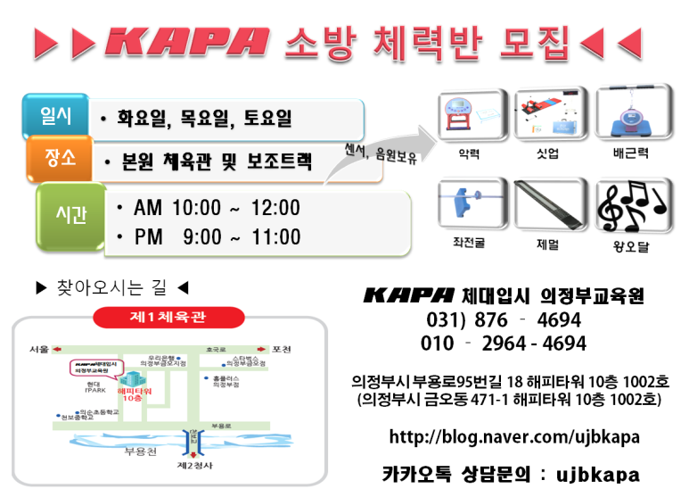 의정부교육원 이미지