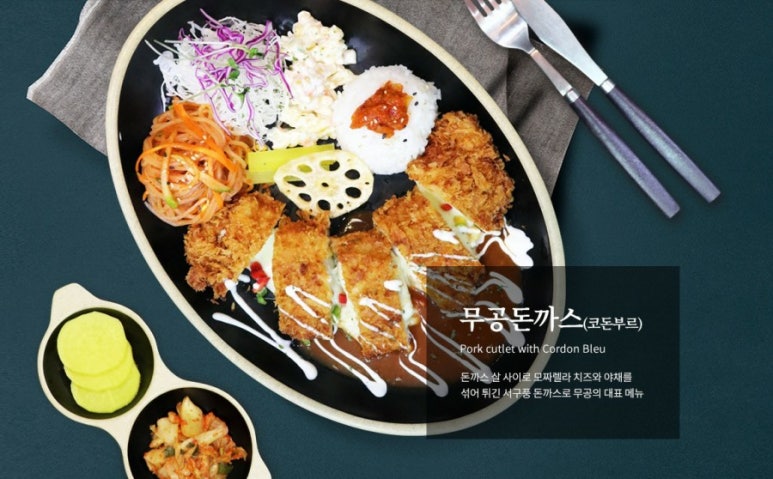 무공돈까스 이미지