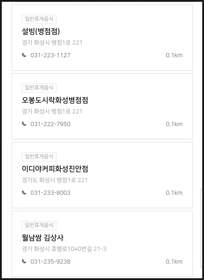 바다양푼이동태탕 화성병점점 이미지