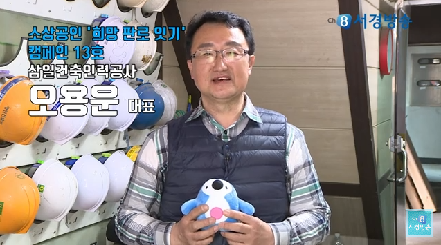 삼일건축인력공사 이미지