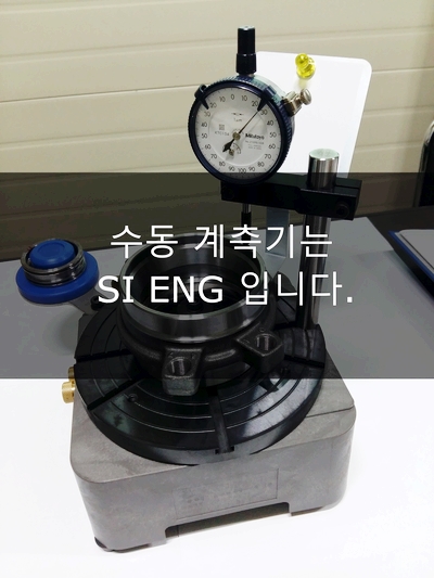 에스아이엔지니어링 이미지