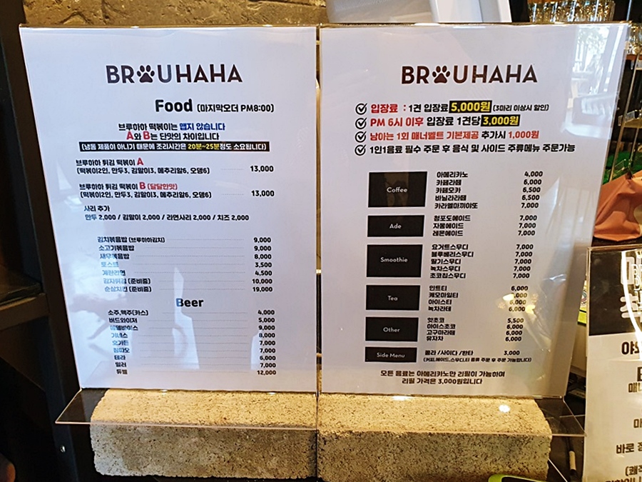 카페브루하하 이미지