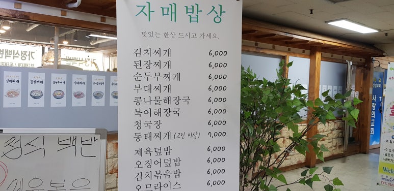 자매밥상 이미지