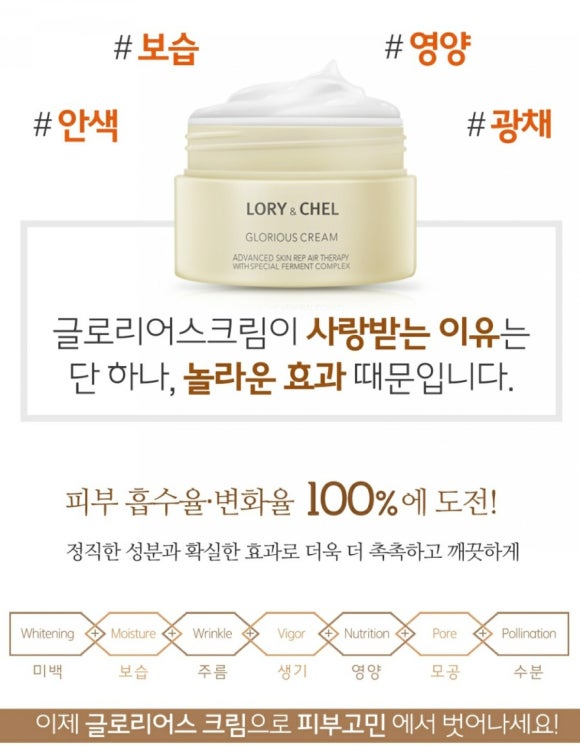 골든글로리어스 이미지