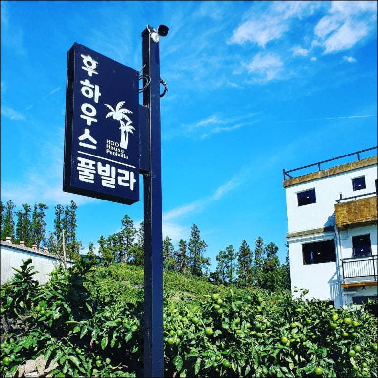 후하우스풀빌라 이미지