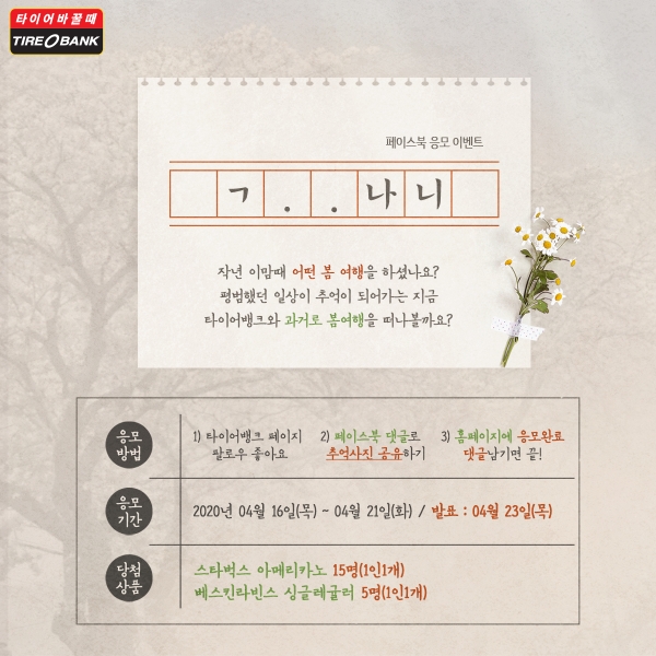 여행뱅크 이미지