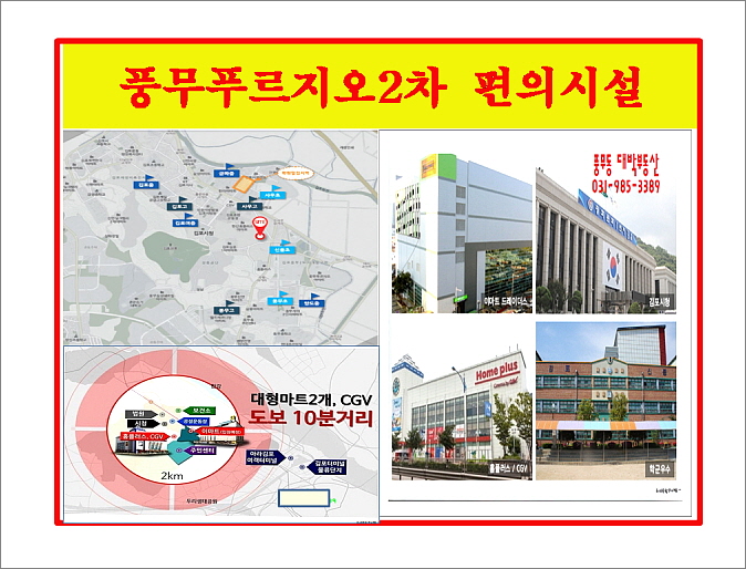 푸르지오당구장 이미지