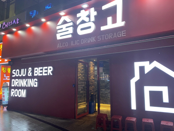 062술집 이미지