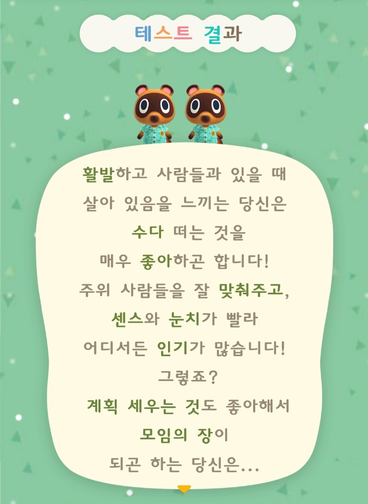동숲 이미지