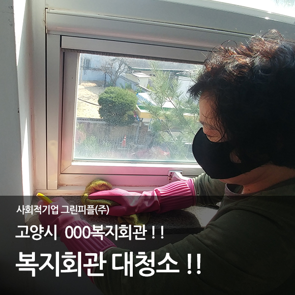 (주)그린피플 이미지