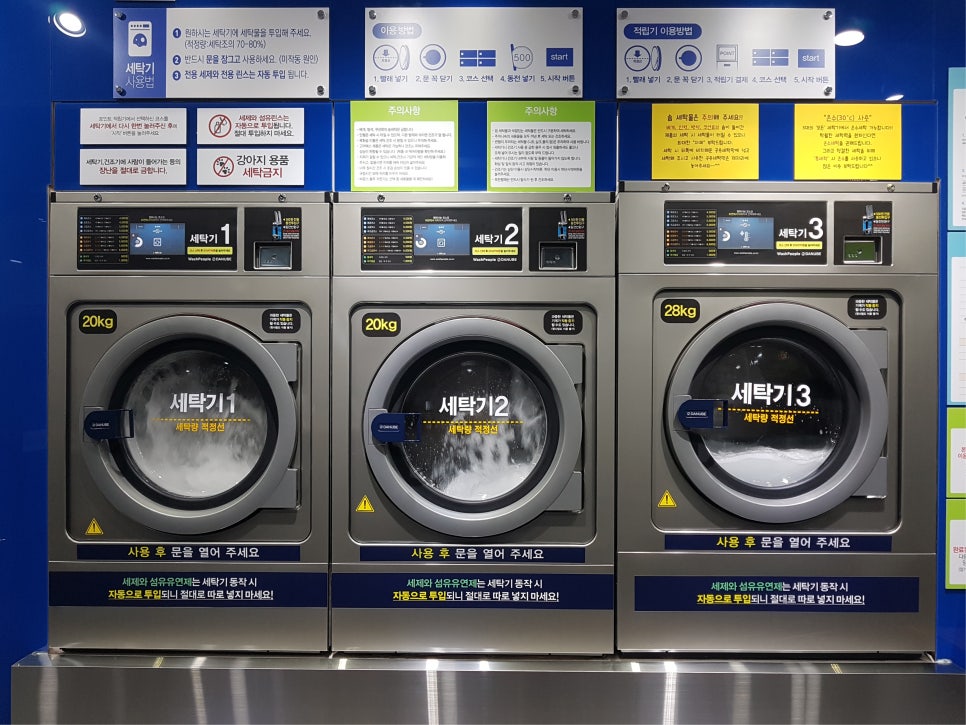 그린빨래방 이미지