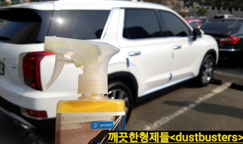 형제출장세차 이미지