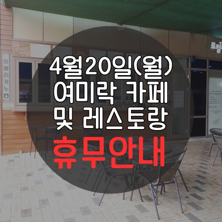 정원푸드(2호점) 이미지