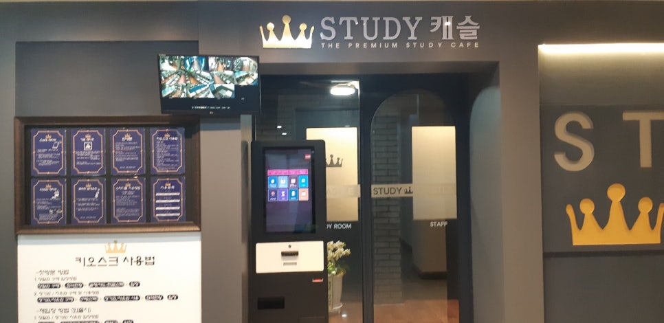 스터디캐슬부천 이미지