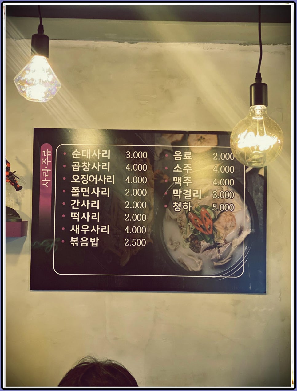 나미아지 이미지