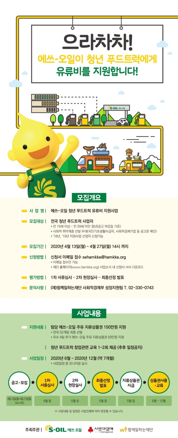 주식회사 푸드스토어 이미지