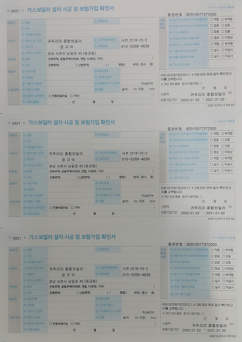 경동나비엔고성 이미지