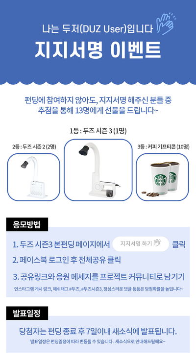 두즈 이미지