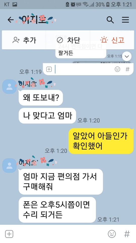 크린피싱 이미지
