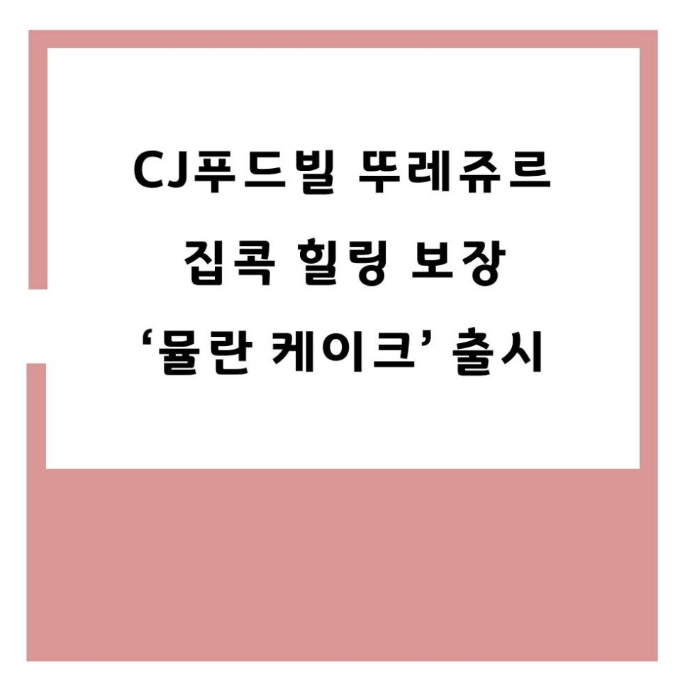 힐링푸드빌 이미지