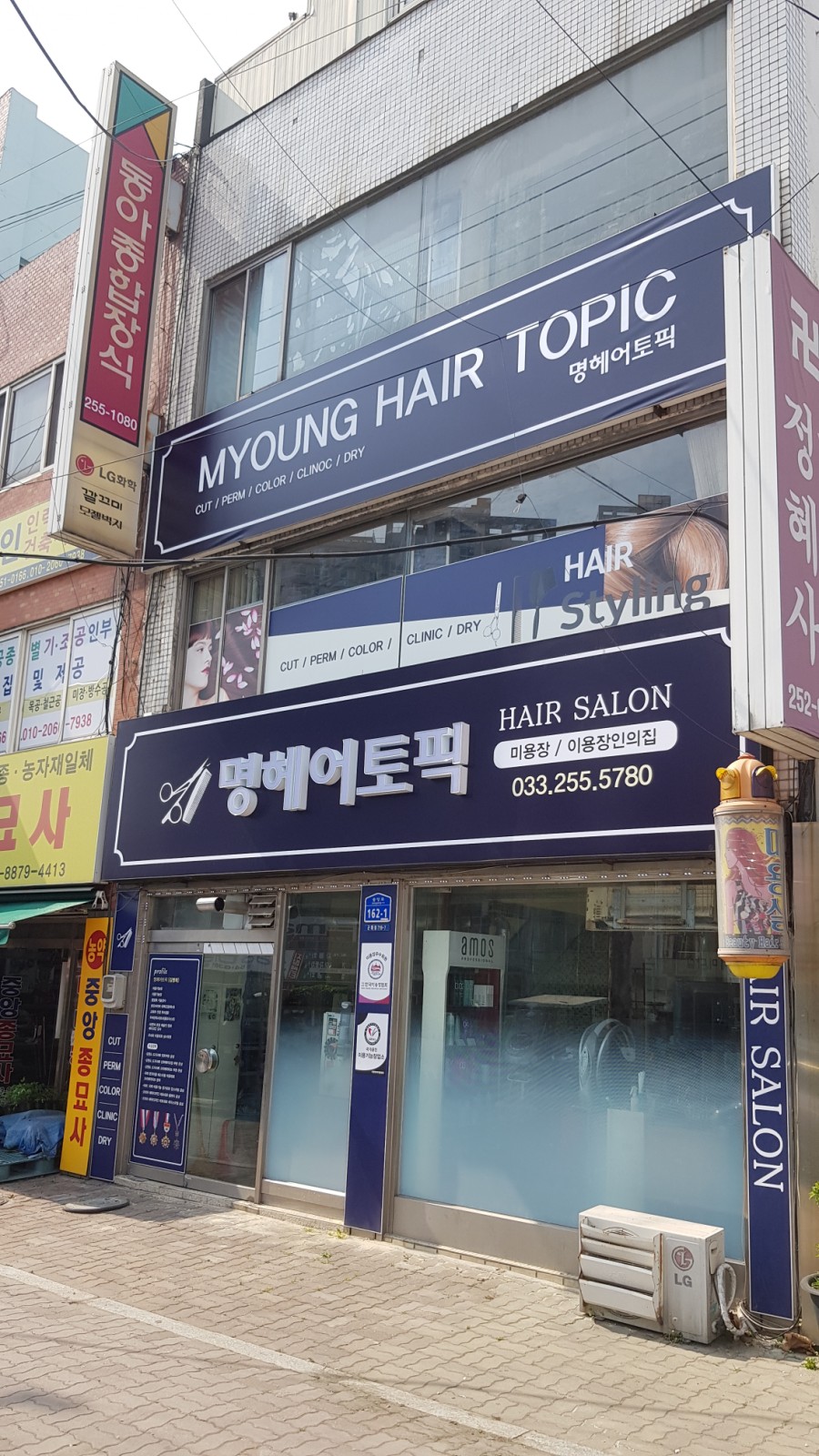 헤어토픽 이미지
