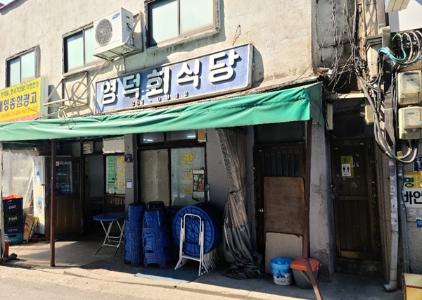 서울회식당 이미지