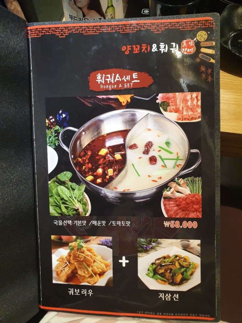 진미양꼬치훠궈 이미지