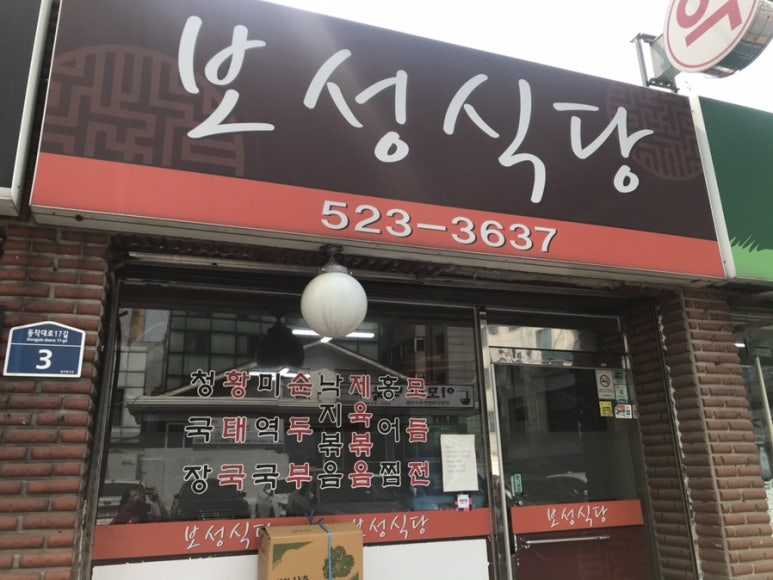 인선한의원 이미지