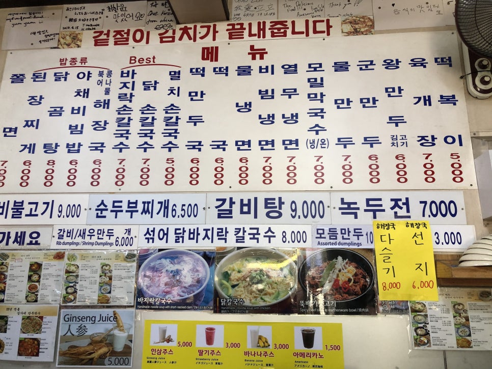 남대문김가네 이미지