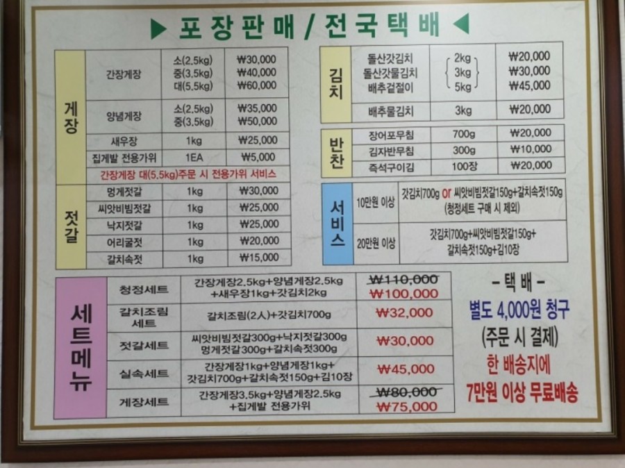 청정젓갈 이미지
