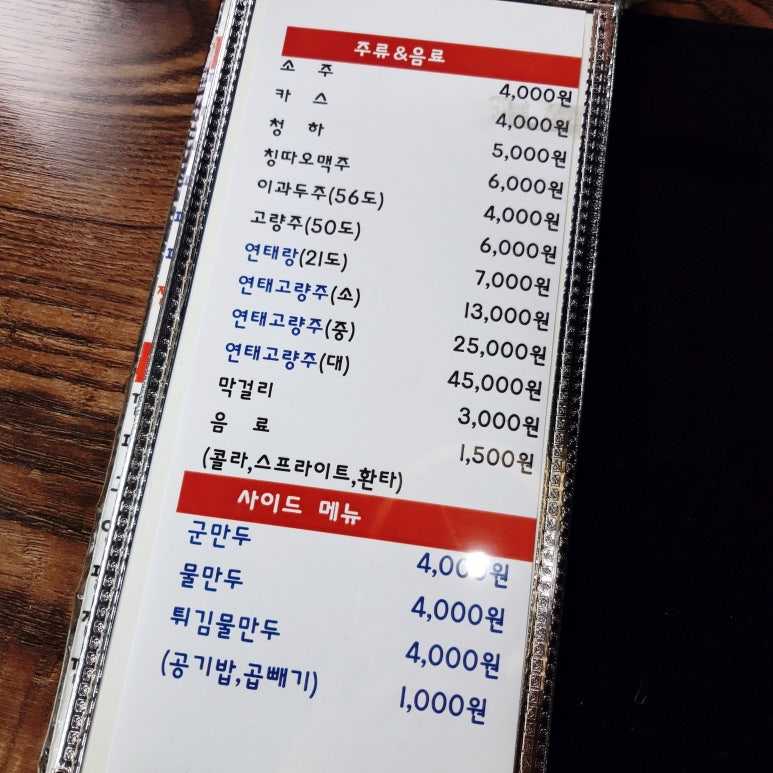 2000짜장나라 이미지