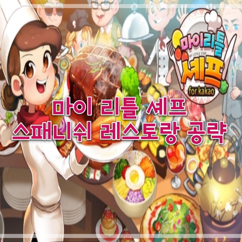 플레이월드 레스토랑 이미지