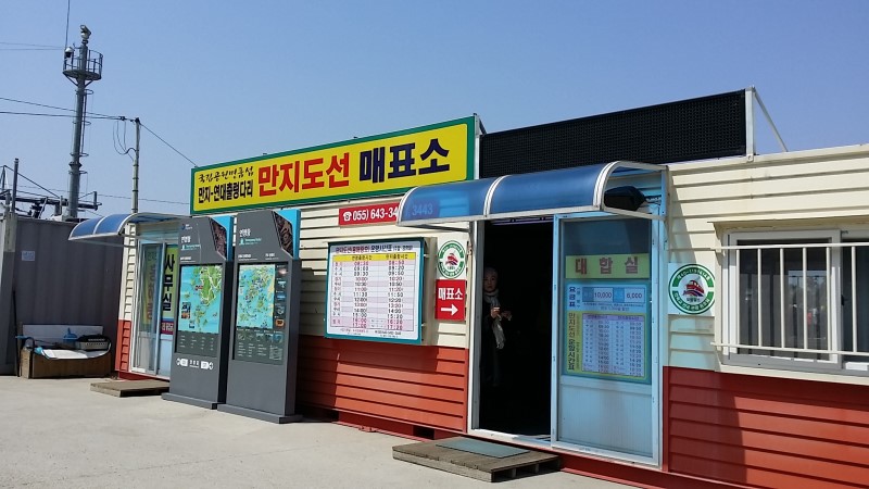 (주)통영투어 이미지