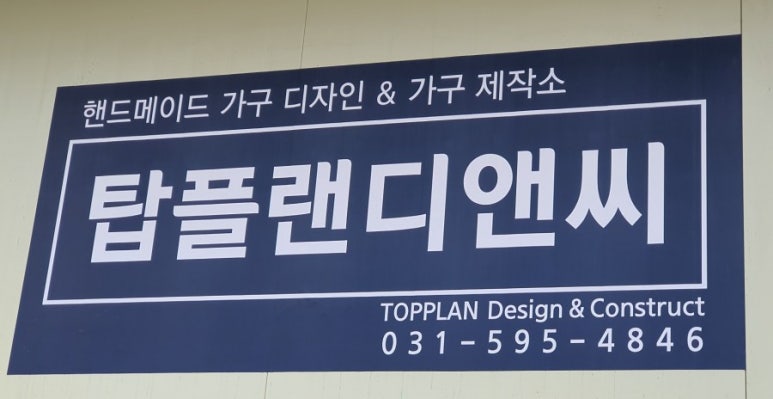 탑플랜주 이미지