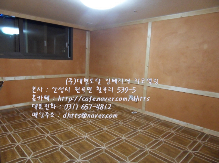 숨쉬는황토방 이미지