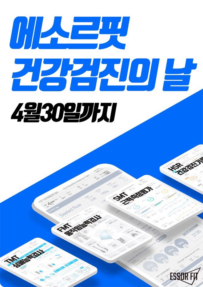 에소르핏청주점 이미지
