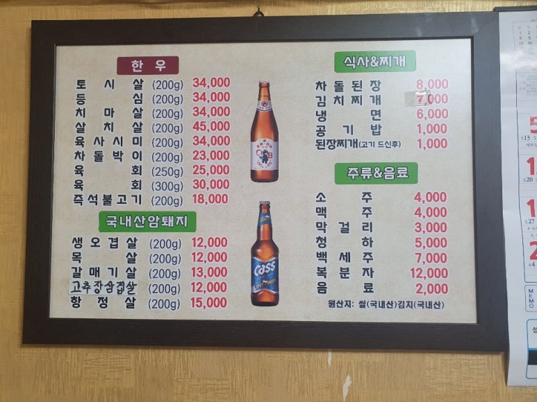 성심정육점식당 이미지
