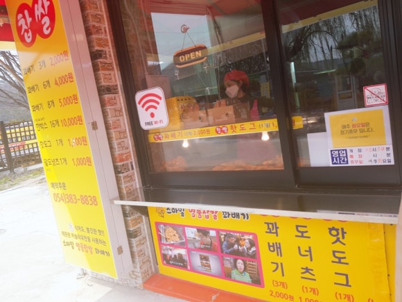 우리 찹쌀 꽈베기 이미지