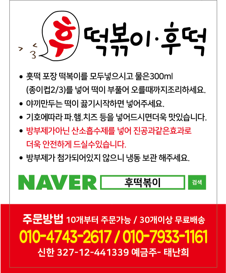 카노떡볶이 이미지