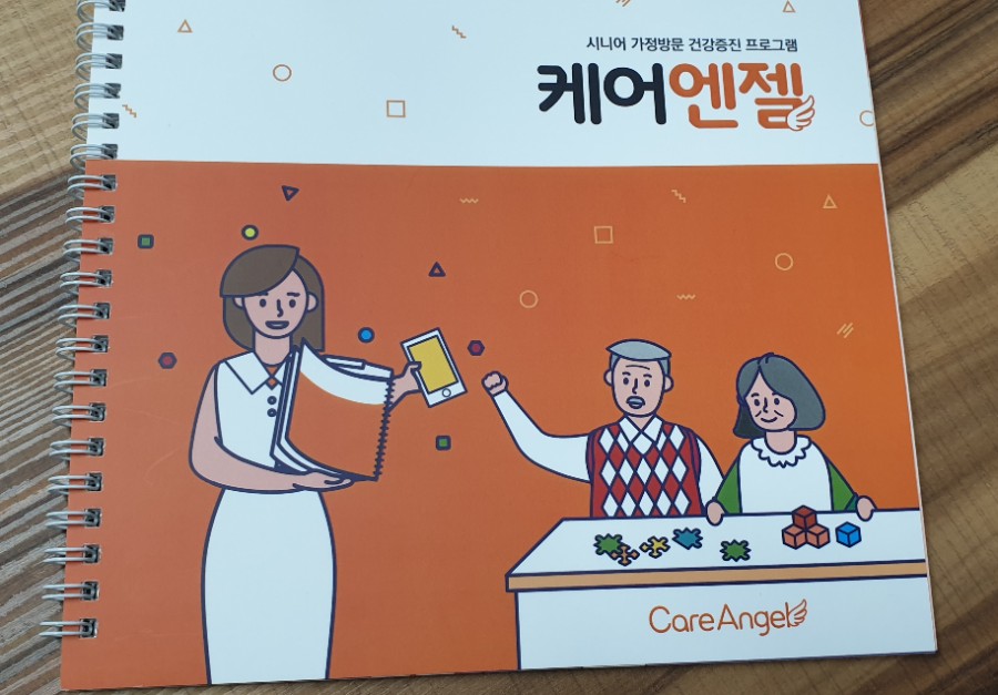 시니어브레인케어 이미지