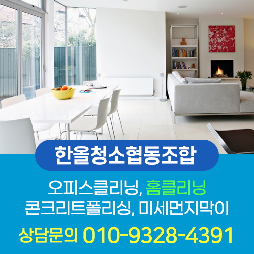한올협동조합 이미지