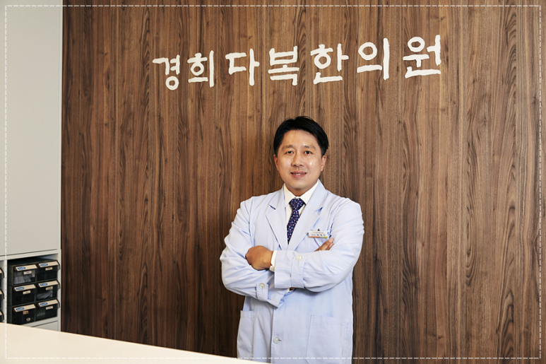 경희손한의원 이미지
