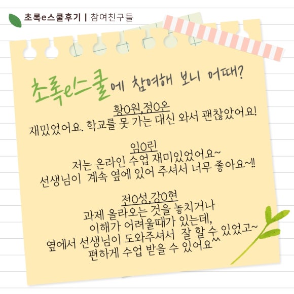 초록e 이미지