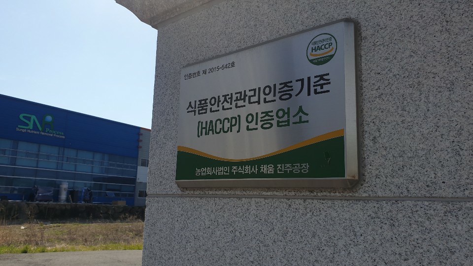 (주)울산육가공 이미지