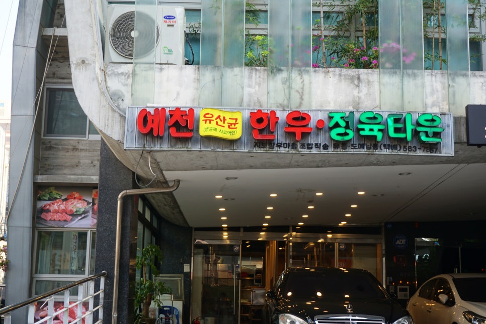 명품한우타운 이미지
