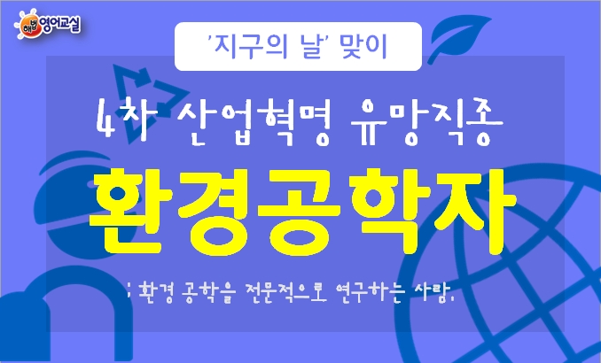 하늘환경산업 이미지