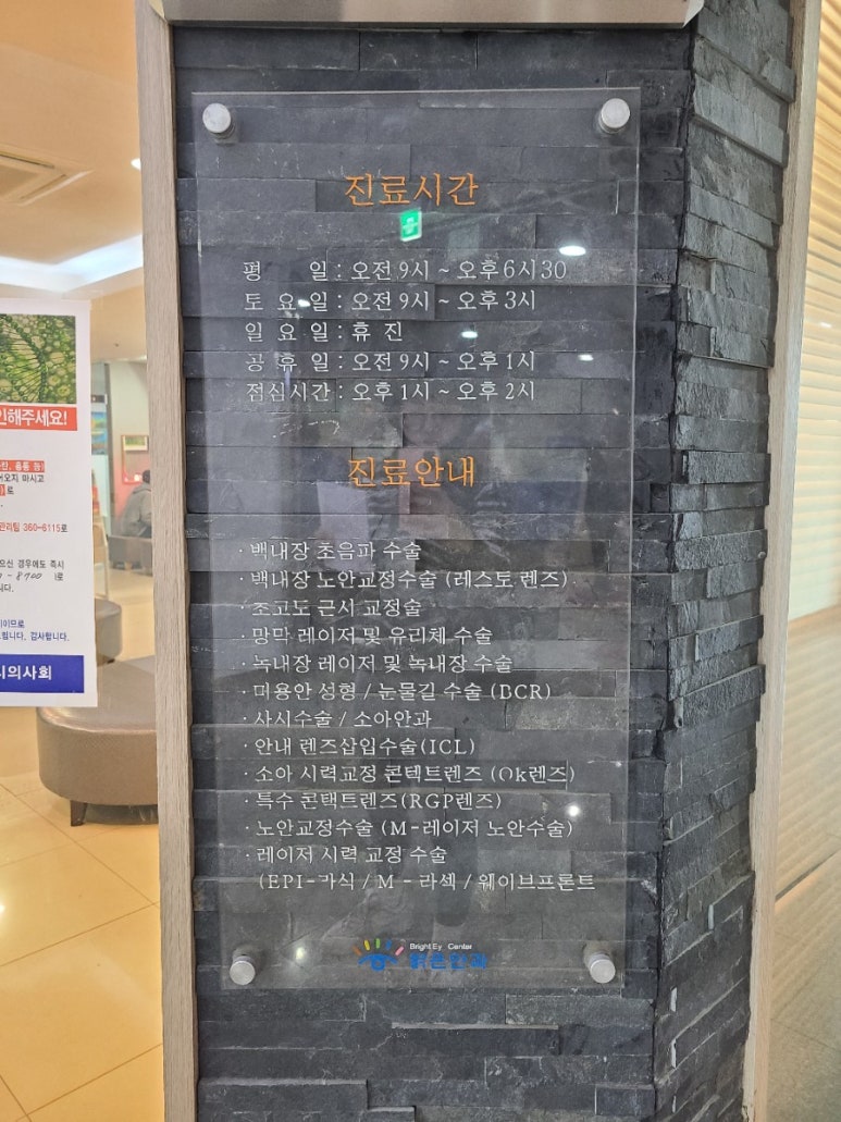 당진밝은안과의원 이미지