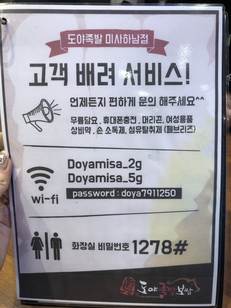 도야족발미사 이미지